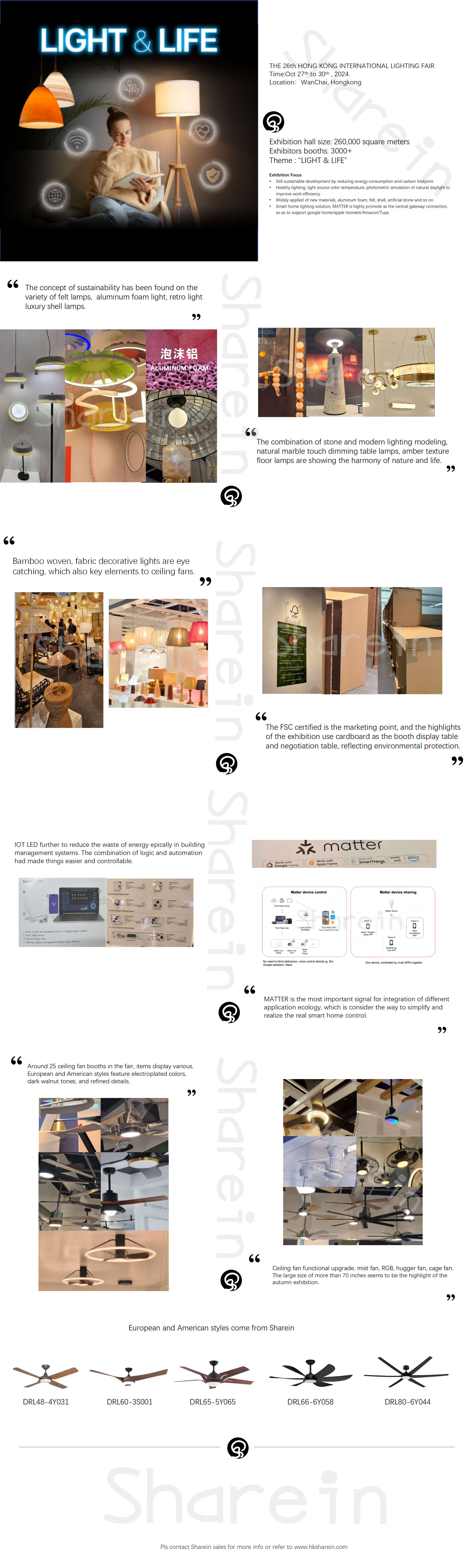 Sharein Newsletter for HK Lighting Fair Autumn